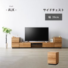 画像1: 朝日木材加工 サイドチェスト ALK-5540ST Asahiwood SIDE CHEST ALK-5540ST (1)