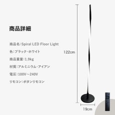 画像4: 7Life スパイラルフロアライト DH-L1009 7Life SPIRAL FLOOR LAMP DH-L1009 (4)