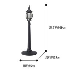 画像2: タカショー ローボルトストリートライト １灯Ｓ LGL-W01 Takasho Low Bolt Street Light LGLW01 (2)