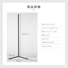 画像4: 7Life スペーススリムライト 7Life Space Slim Light (4)