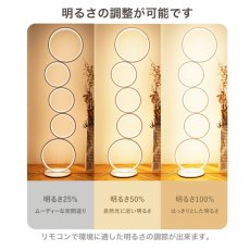 画像3: 7Life ファイブリングフロアライト DH-L1007 7Life FIVE RING FLOOR LAMP DH-L1007 (3)