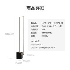 画像5: 7Life レクタングル フロアライト 7life RECTANGLE FLOOR LAMP (5)