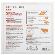 画像5: LEC（レック）吸着タイルマット 45ｘ45ｃｍ 16枚入り LEC Washable Floor Tile Mat 16PK (5)