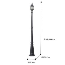 画像2: タカショー ローボルトストリートライト １灯Ｌ LGL-W02 Takasho Low Bolt Street Light LGL-W02 (2)