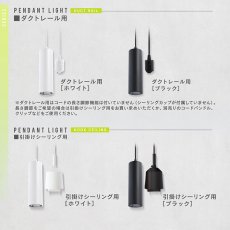 画像3: Edison Smart（エジソンスマート）ペンダントライト ダクトレール用/引っ掛けシーリング用 ホワイト/ブラック Edison Smart Pendant Light Lighting Rail/Ceiling Hook/White/Black RST-PL01BKRST-PL02WHRST-PL02BK (3)