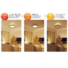 画像4: 大光電機 LEDシーリングライト 12畳 調光/調色 Daiko Denki LED Ceiling Light (4)
