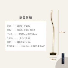 画像4: 7Life スムースフロアライト DH-L1005-A 7Life SMOOTH FLOOR LAMP DH-L1005-A (4)