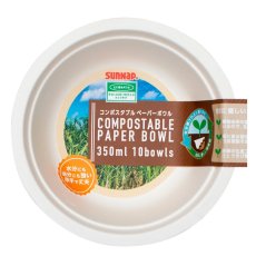 画像1: サンナップ コンポスタブル ボウル 350ml 10個 x 10セット SUNNAP Compostable Bowl 350ml 10 Pieces x 10 Set (1)
