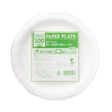 画像1: ペーパープレート 直径22センチ x 100枚 Paper Plate 22cm x 100 (1)