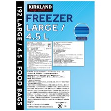 画像2: KSフリーザーバッグ Lサイズ 192枚 KS Freezer Storage Bags L Size 192ct (2)