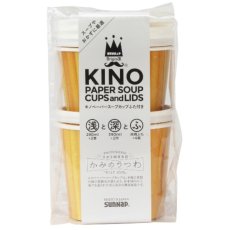 画像2: KINO ペーパー スープカップ 4個 x 8セット KINO Paper Soup Cup 4 cups x 8 Set (2)