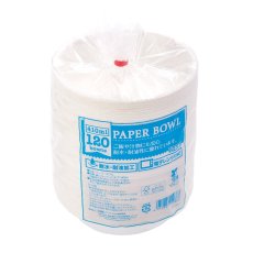 画像2: ペーパーボウル 410 ml x 120枚 Paper Bowl 410 ml x 120 (2)