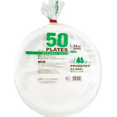 画像1: ナチュラルパルプペーパープレート 仕切り付き 24cm 50枚 Paper Plate with 3 Compartment 24cm 50pieces (1)