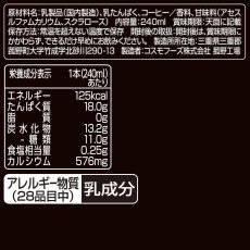 画像3: オイコス プロテインドリンク カフェラテ 240ml x 12 OIKOS PROTEIN DRINK 240ml x 12 (3)