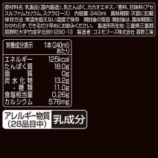 画像3: オイコス プロテインドリンク カカオ 240mlx12 Danone Oikos Protein Drink Cacao 240ml x 12P (3)