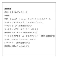 画像4: ボダム トラベルプレス フレンチプレス コーヒーメーカーセット Bodum Travel Press Coffee Maker Set (4)