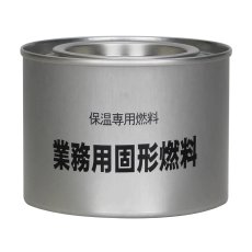 画像1: ニチネン　業務用固形燃料 12個入 Nitinen Solid Fuel 12 Pack Set (1)