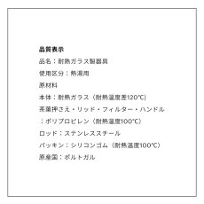 画像3: ボダム ティープレス アッサム 1.0L Bodum Tea Press Assam 1.0L (3)