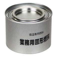 画像2: ニチネン　業務用固形燃料 12個入 Nitinen Solid Fuel 12 Pack Set (2)