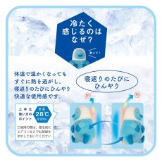 画像3: 昭和西川 冷感敷パッド 2枚セット 100cm x 205cm S.NISHIKAWA COOLING PAD SET OF 2 100cm x 205cm (3)