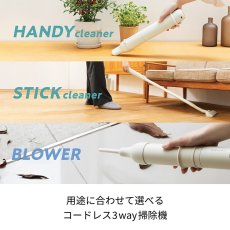 画像2: レコルト コードレス 3ウェイ クリーナー RSC-3 (GY) rècolte Cordless 3 Way Cleaner RSC-3 (GY) (2)