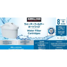 画像1: カークランドシグネチャー 浄水ポット用フィルター カートリッジ 8個入り Kirkland Signature Water Pitcher Filter Cartridge 8PK (1)