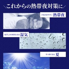 画像4: 昭和西川 冷感敷パッド 2枚セット 100cm x 205cm S.NISHIKAWA COOLING PAD SET OF 2 100cm x 205cm (4)