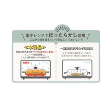 画像5: トフィー 電子レンジ用 グリルパン Toffy Microwave Grill Pan (5)