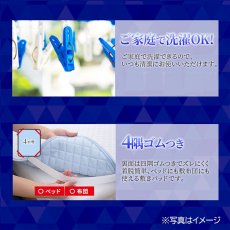 画像5: 昭和西川 冷感敷パッド 2枚セット 100cm x 205cm S.NISHIKAWA COOLING PAD SET OF 2 100cm x 205cm (5)