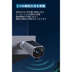 画像5: Anker（アンカー）EufyCam S3 Pro 増設用カメラ T81623W1 Anker EufyCam S3 Pro ADD Cam T81623W1 (5)