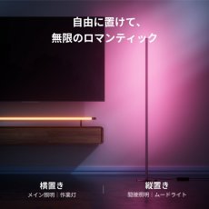 画像2: スイッチボット フロアライト W1702100 SwitchBot Floor Lamp W1702100 (2)