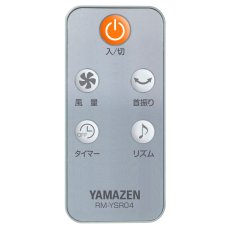 画像5: YAMAZEN タワーファン リモコン付き YSR-X781-WH Yamazen Tower Fan YSR-X781-WH (5)