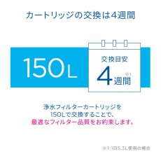画像4: ブリタ 日本正規品 マクストラ プロ カートリッジ 8個入り×2個セット BRITA Maxtra Pro Cartridge 8PC x 2set *Japanese Specification (4)