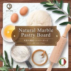 画像1: オニキスジャパン 天然大理石100%　製パン・製菓ボード ONYX JAPAN 100% Natural Marble Pastry Board (1)