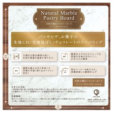 画像2: オニキスジャパン 天然大理石100%　製パン・製菓ボード ONYX JAPAN 100% Natural Marble Pastry Board (2)