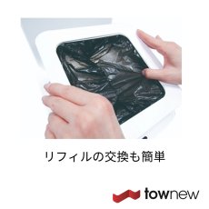 画像2: townew（トーニュー） リフィルゴミ箱（T1,T AirX用）6個セット ホワイト townew Refill (For T1, T AirX) 6PK White (2)