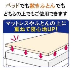 画像3: 昭和西川 リバーシブルトッパーマットレス S.NISHIKAWA Reversible Topper Mattress (3)