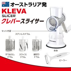 画像5: KLEVA クレバースライサー 超時短スライサー KLEVA SLICER (5)