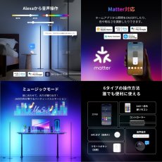 画像4: スイッチボット フロアライト W1702100 SwitchBot Floor Lamp W1702100 (4)