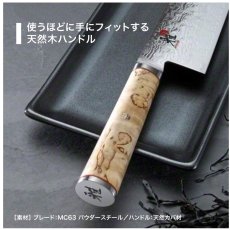 画像2: MIYABI 5000MCD-B 牛刀 20cm 34373-201-0 MIYABI 5000MCD Gyutoh Kitchen Knife 20cm 34373-201-0 (2)