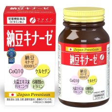 画像1: 納豆キナーゼ 240粒 NATTOKINASE 240CT (1)