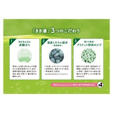 画像3: バスクリン　きき湯 バラエティセット 58包 BATHCLIN KIKIYU 58PC (Bath Additives) (3)