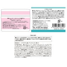 画像2: 薬用シミノケア ホワイトニング 浸透ゲル 100g SHIMI-NO-CARE Whitening Gel (2)