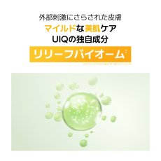 画像4: UIQ バイオーム ビタC セラムミスト 100mL x 2本 UIQ Biome VitaC Serum Mist 100mL x 2 (4)