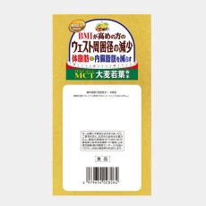 画像4: 山本漢方 MCT大麦若葉粉末 5g x 52包 MCT BARLEY GRASS POWDER (4)