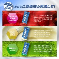 画像4: HALEO プロテインドリンク 抹茶ラテ風味 200ml x 24本 HALEO BLUE DRAGON Protein Drink Matcha Latte 200ml x 24 packs (4)