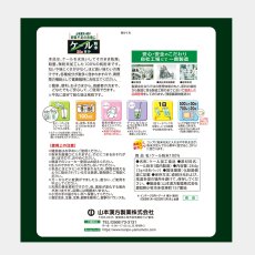 画像3: 山本漢方 ケール粉末100％ 3g x 88包 KALE POWDER FREE 100% (3)