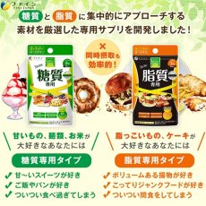 画像3: カロリー気にならないサプリ 糖質専用 90粒 DIET SUPPORT SUPPLEMENT (3)