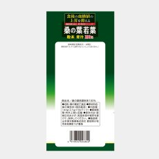 画像4: 山本漢方 桑の葉粉末100％ 2.5g x 56包 x 3箱 KUWANOHA 100% (4)