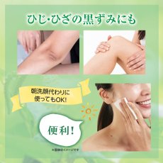 画像4: 国産濃縮 どくだみふき取り化粧水 150mL x 2本 DOKU-DAMI Toner 150ｍL x 2 (4)